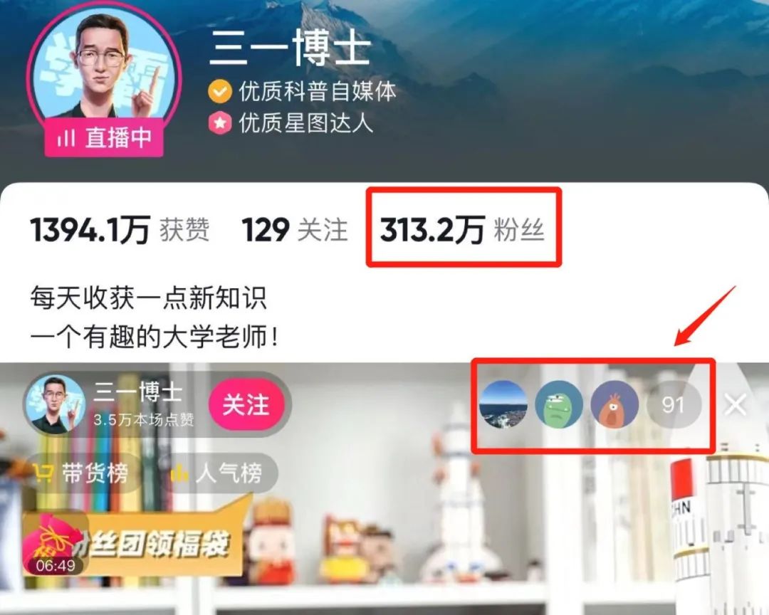 300万粉丝博主，卖了600块钱。